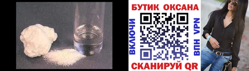 Бутират 1.4BDO  hydra зеркало  сайты даркнета наркотические препараты  Шумиха 