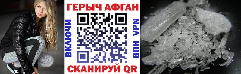 Героин Афган  Шумиха 