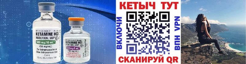 КЕТАМИН VHQ  сколько стоит  Шумиха 